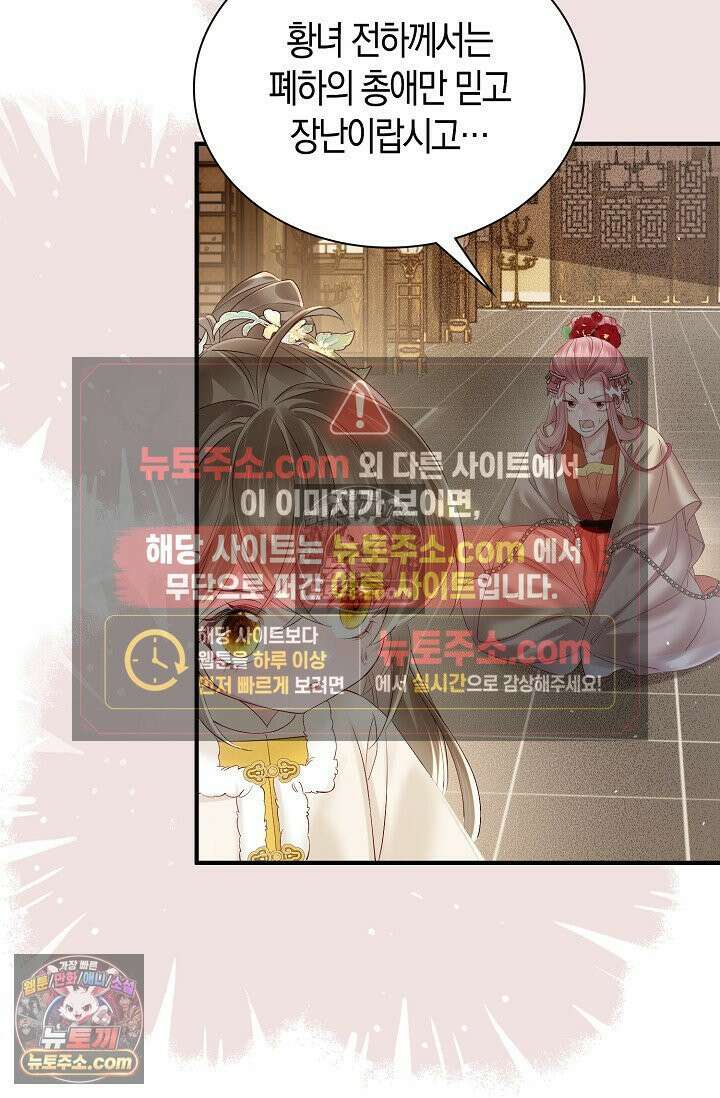 폭군 아빠가 내 생각대로 움직여요 28화 70