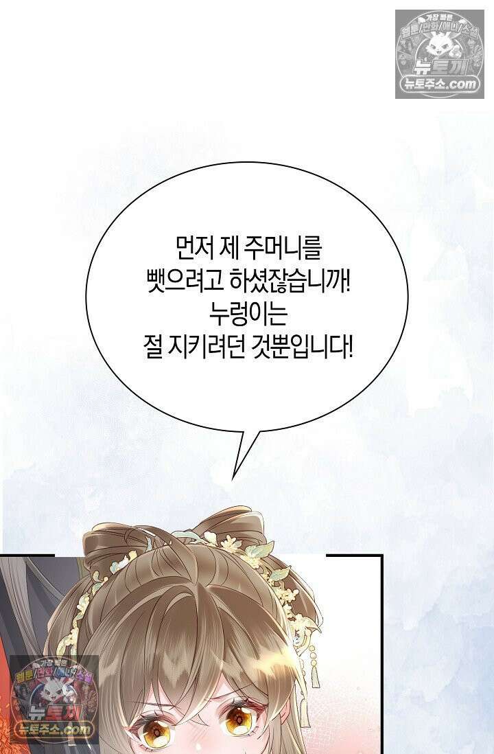 폭군 아빠가 내 생각대로 움직여요 28화 73