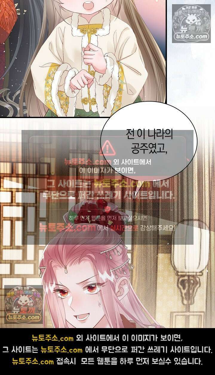 폭군 아빠가 내 생각대로 움직여요 28화 74