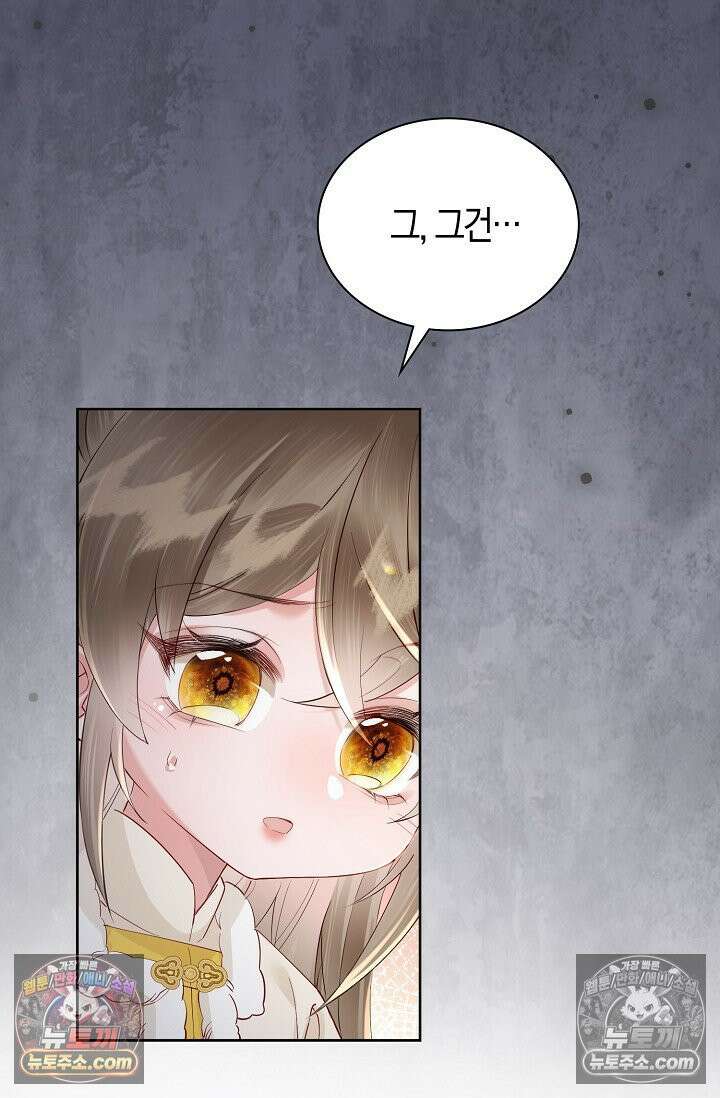 폭군 아빠가 내 생각대로 움직여요 28화 77
