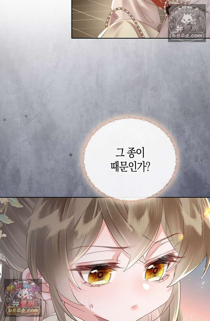 폭군 아빠가 내 생각대로 움직여요 28화 79