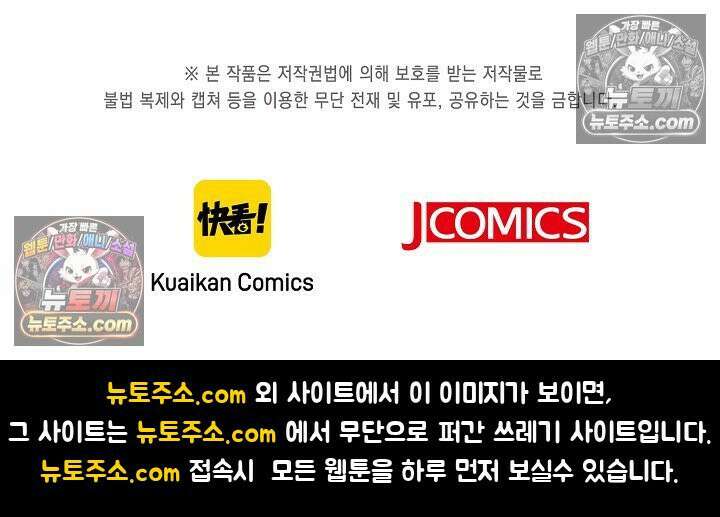 폭군 아빠가 내 생각대로 움직여요 28화 83