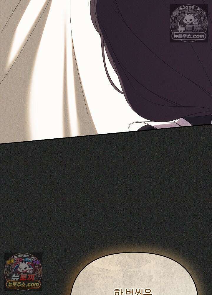 쓰레기 황태자의 첫날밤을 빼앗았다 22화 14