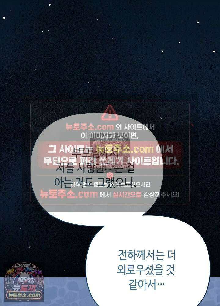 쓰레기 황태자의 첫날밤을 빼앗았다 22화 17
