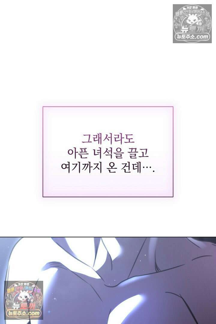 기사를 선택하는 법 10화 4