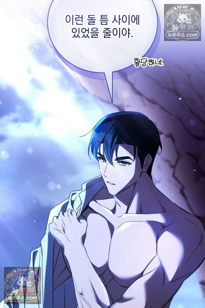 기사를 선택하는 법 10화 6