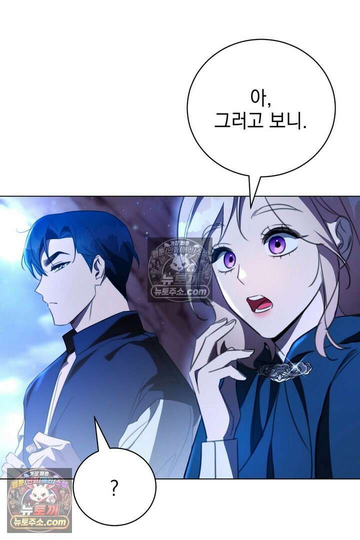 기사를 선택하는 법 10화 8