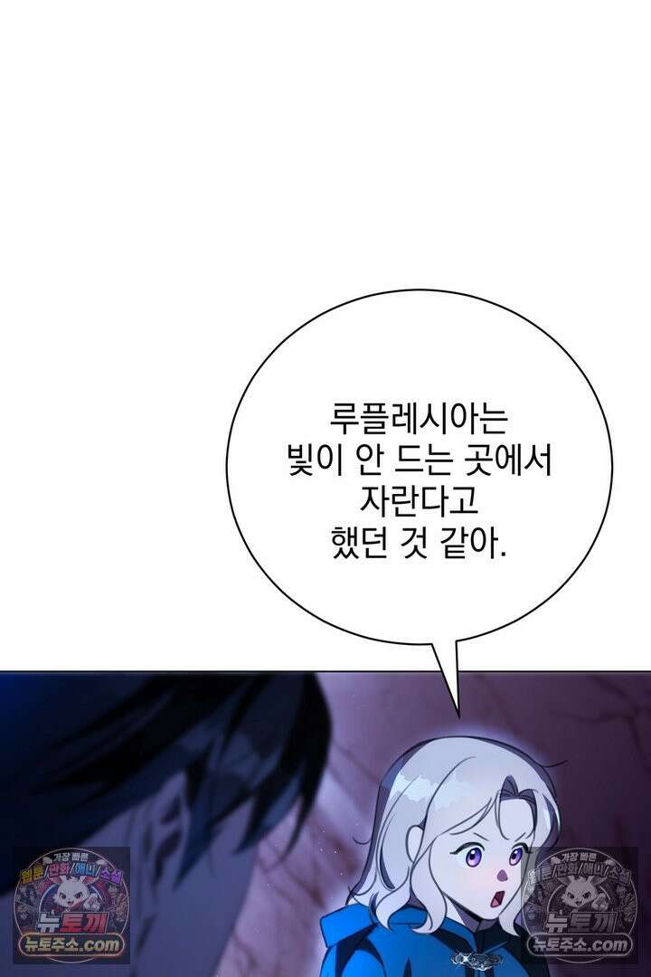 기사를 선택하는 법 10화 9