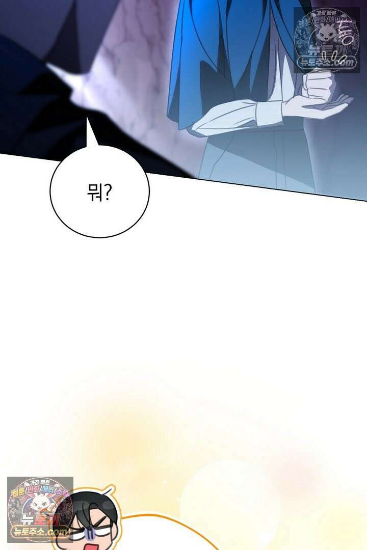 기사를 선택하는 법 10화 10