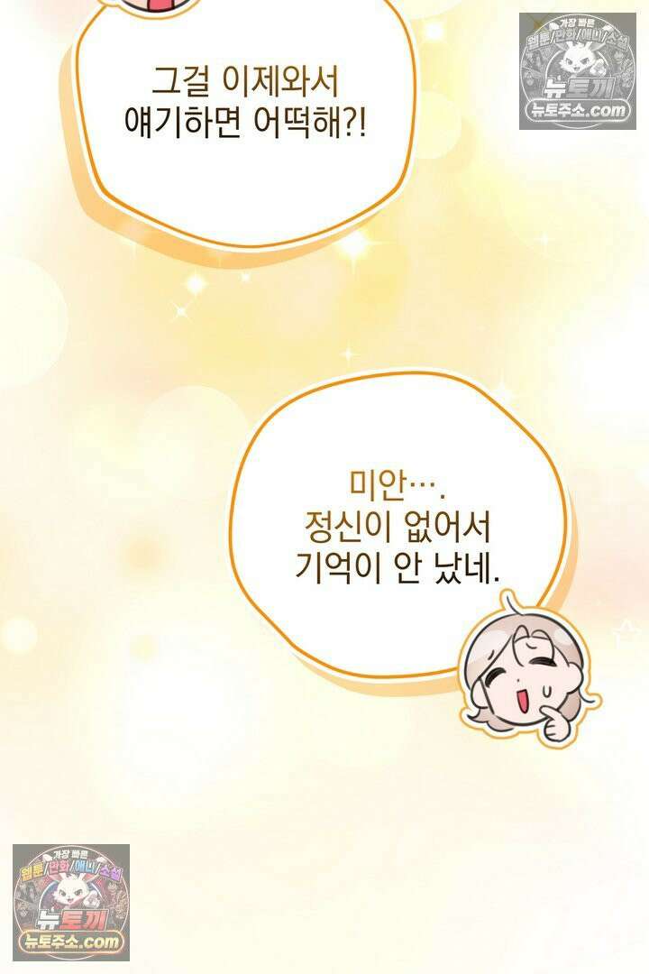 기사를 선택하는 법 10화 11