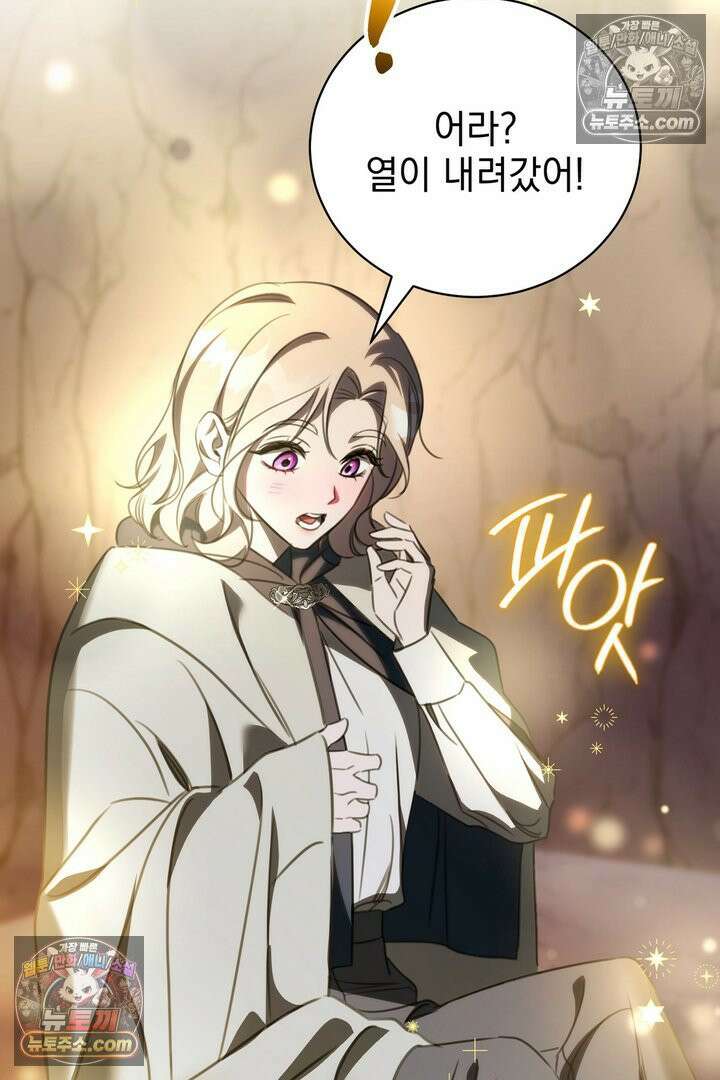 기사를 선택하는 법 10화 15