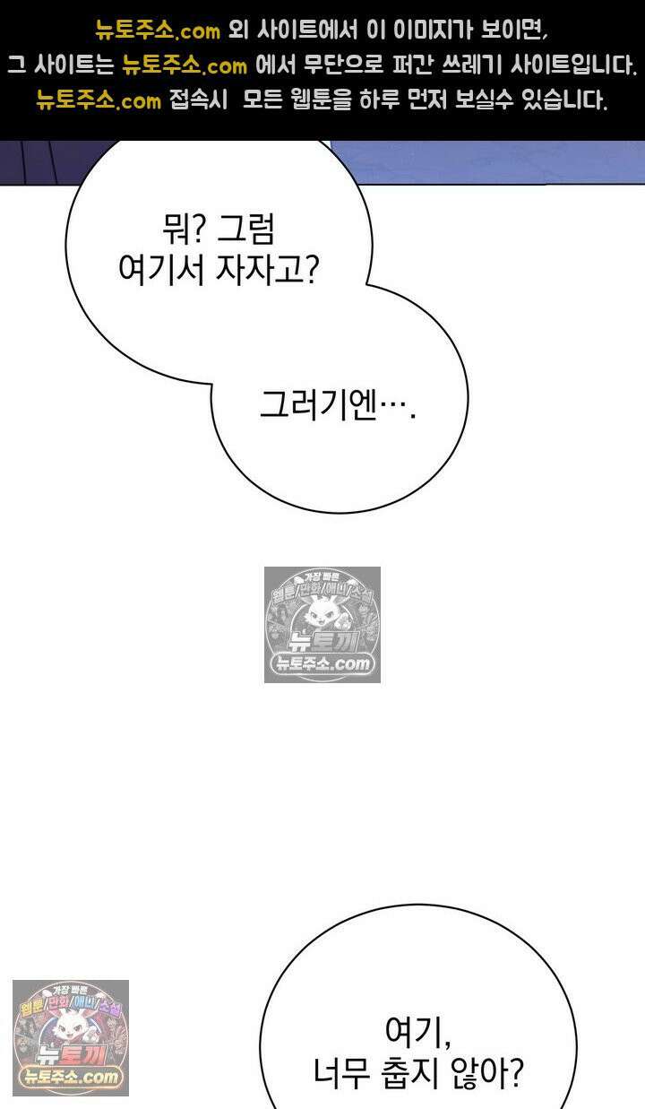 기사를 선택하는 법 10화 20
