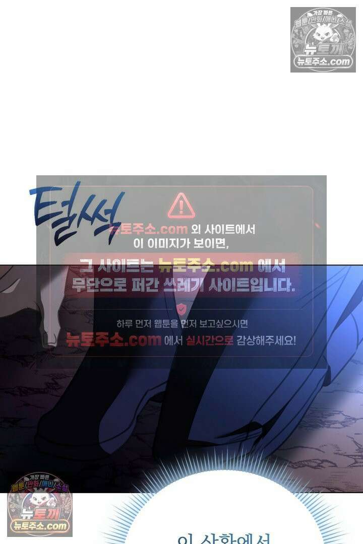 기사를 선택하는 법 10화 25