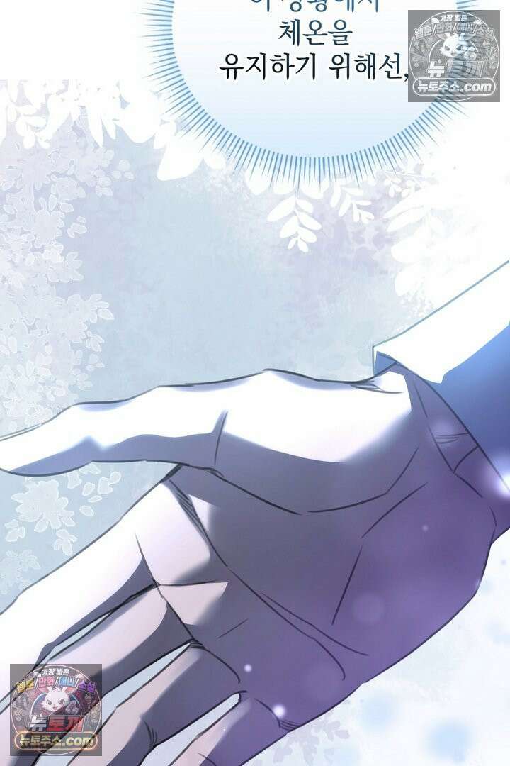 기사를 선택하는 법 10화 26