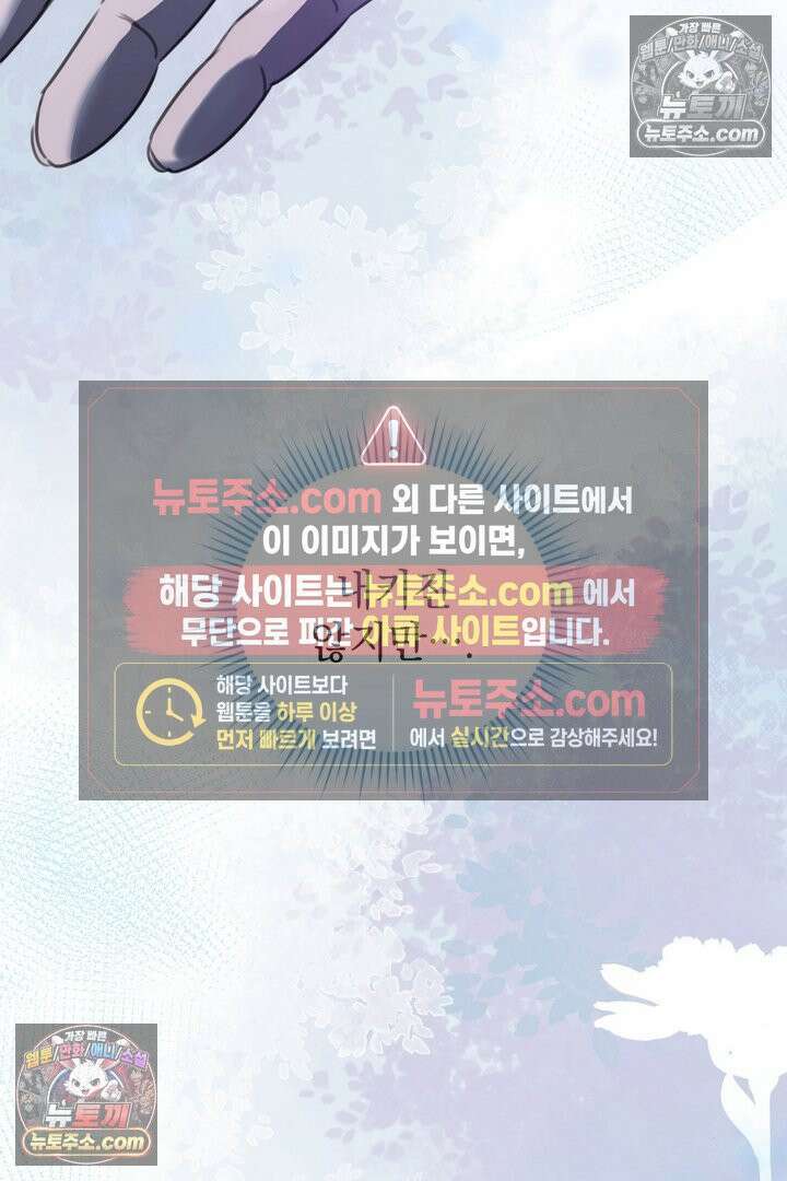 기사를 선택하는 법 10화 27