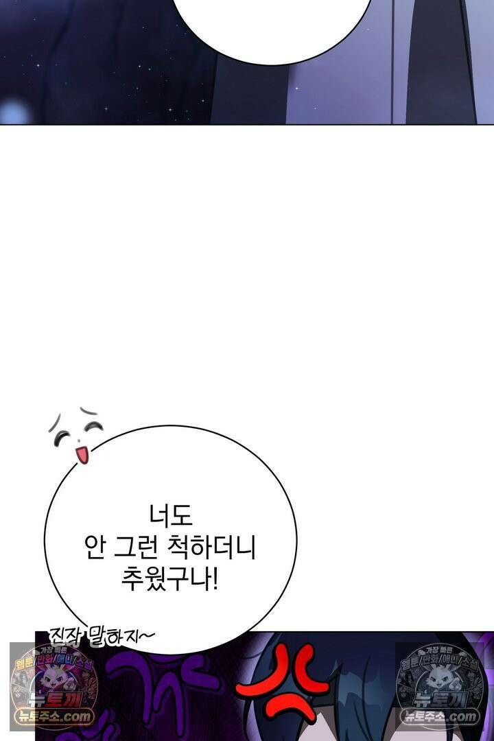기사를 선택하는 법 10화 34