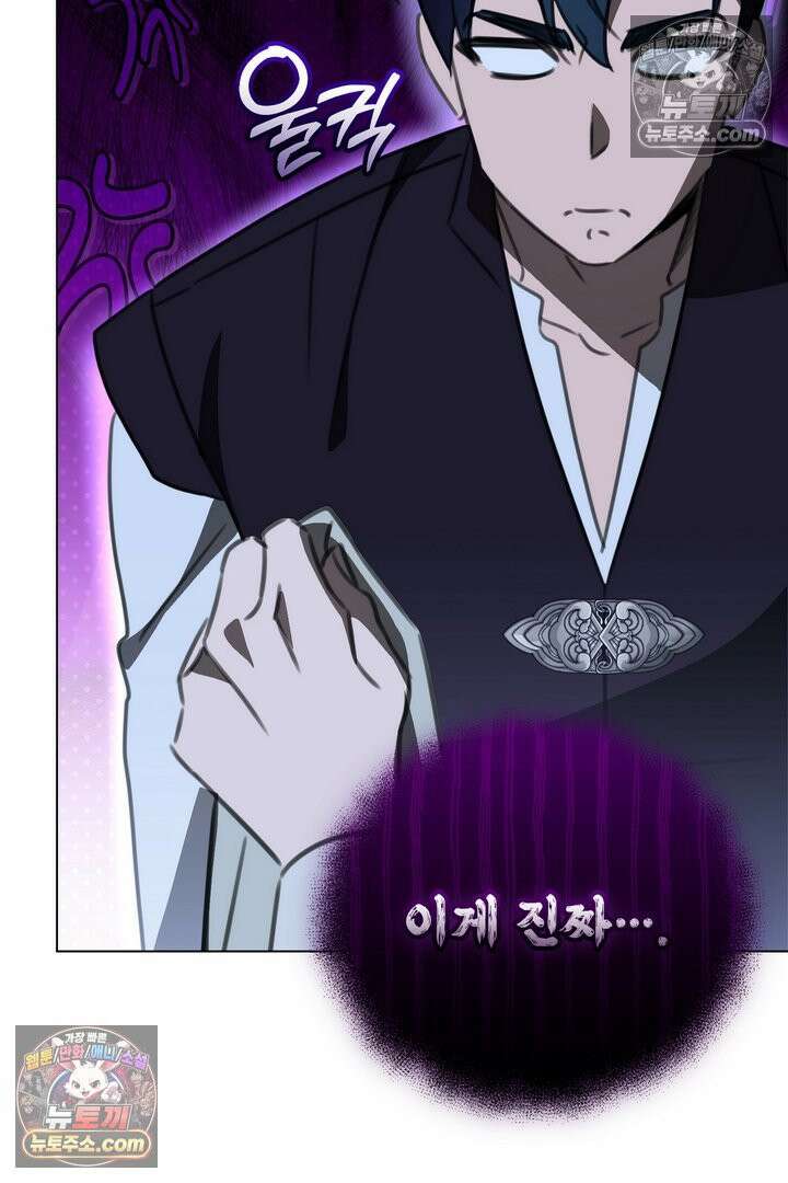 기사를 선택하는 법 10화 35