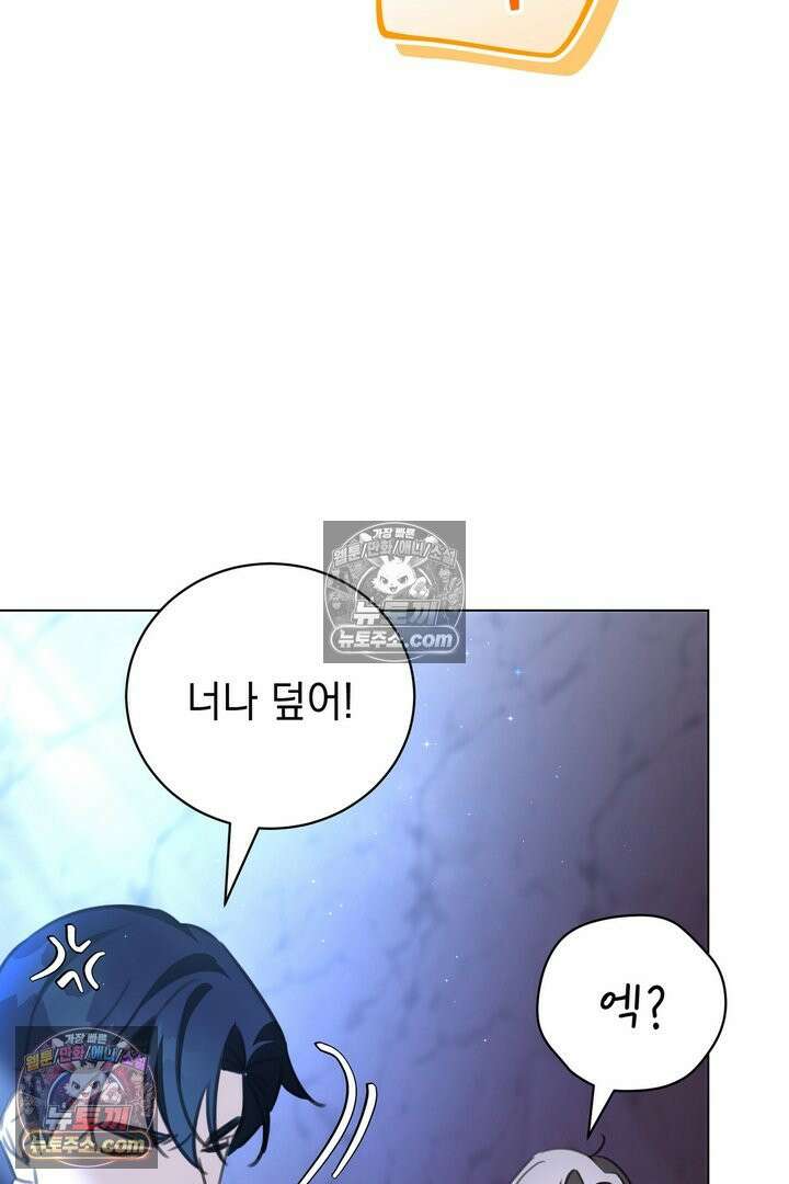 기사를 선택하는 법 10화 37