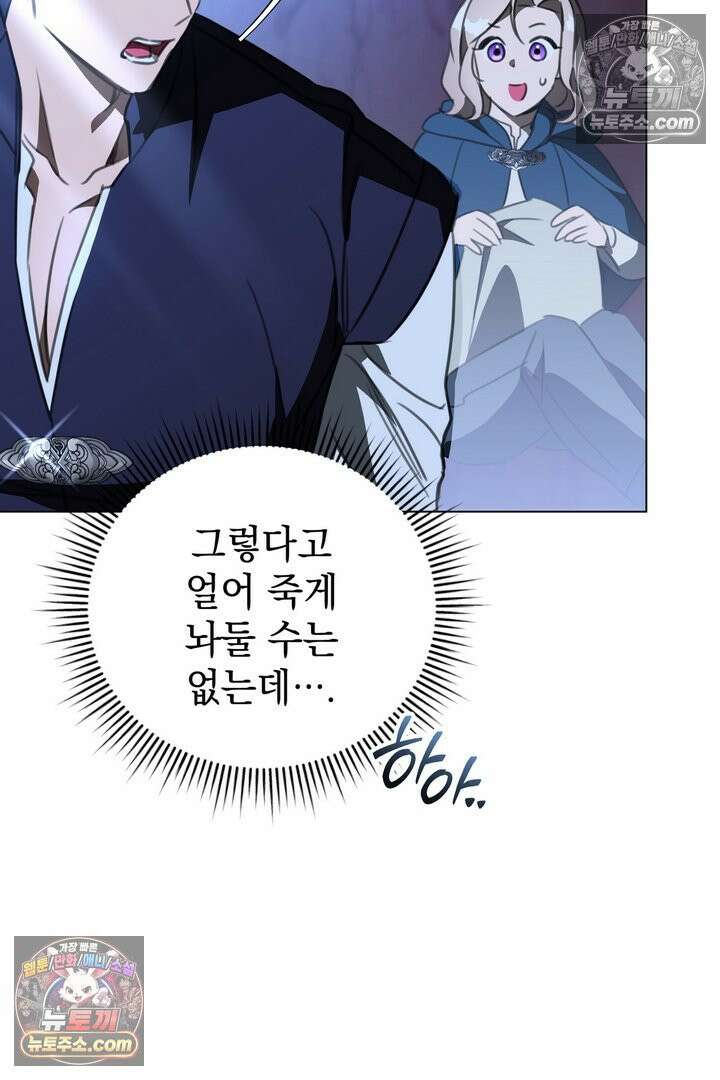 기사를 선택하는 법 10화 38