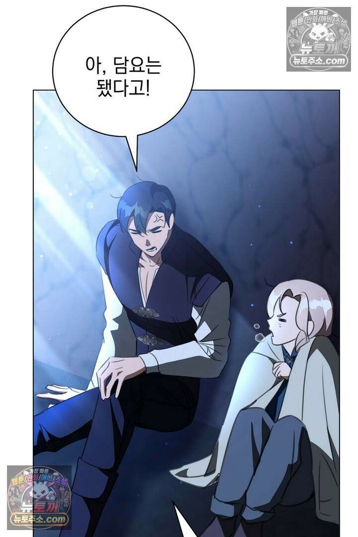 기사를 선택하는 법 10화 40