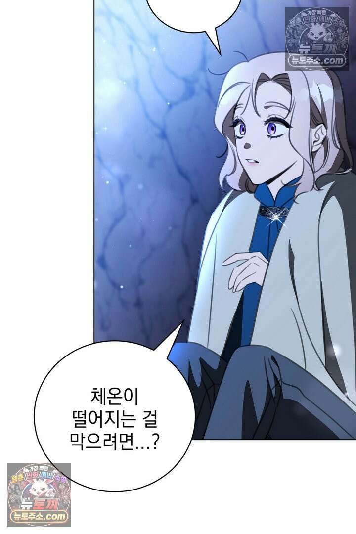 기사를 선택하는 법 10화 42