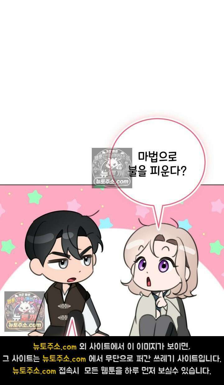 기사를 선택하는 법 10화 43