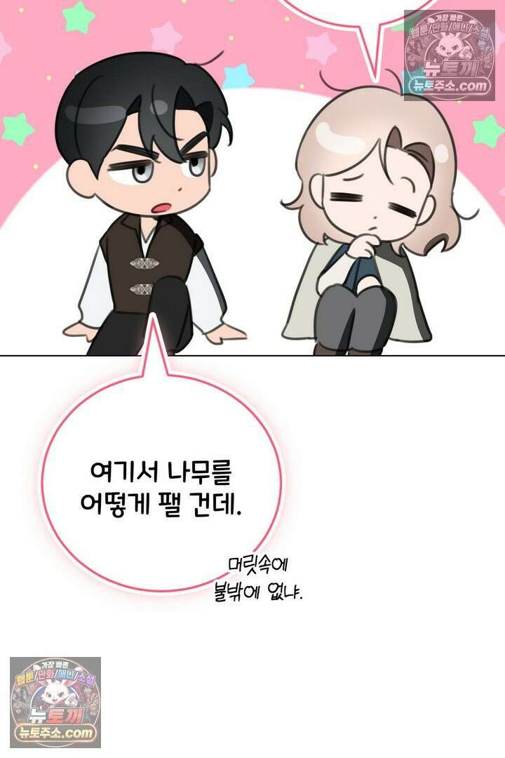기사를 선택하는 법 10화 45