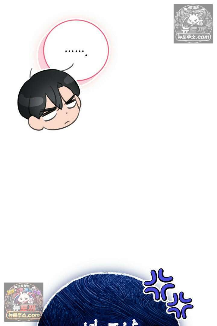 기사를 선택하는 법 10화 47