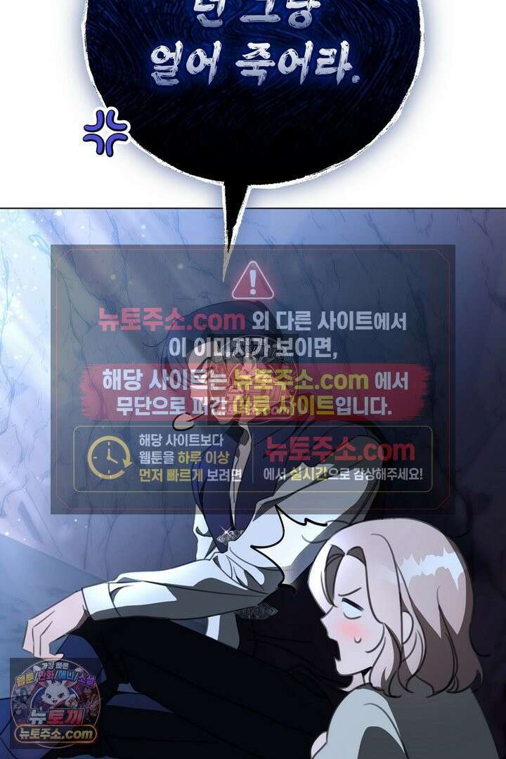 기사를 선택하는 법 10화 48