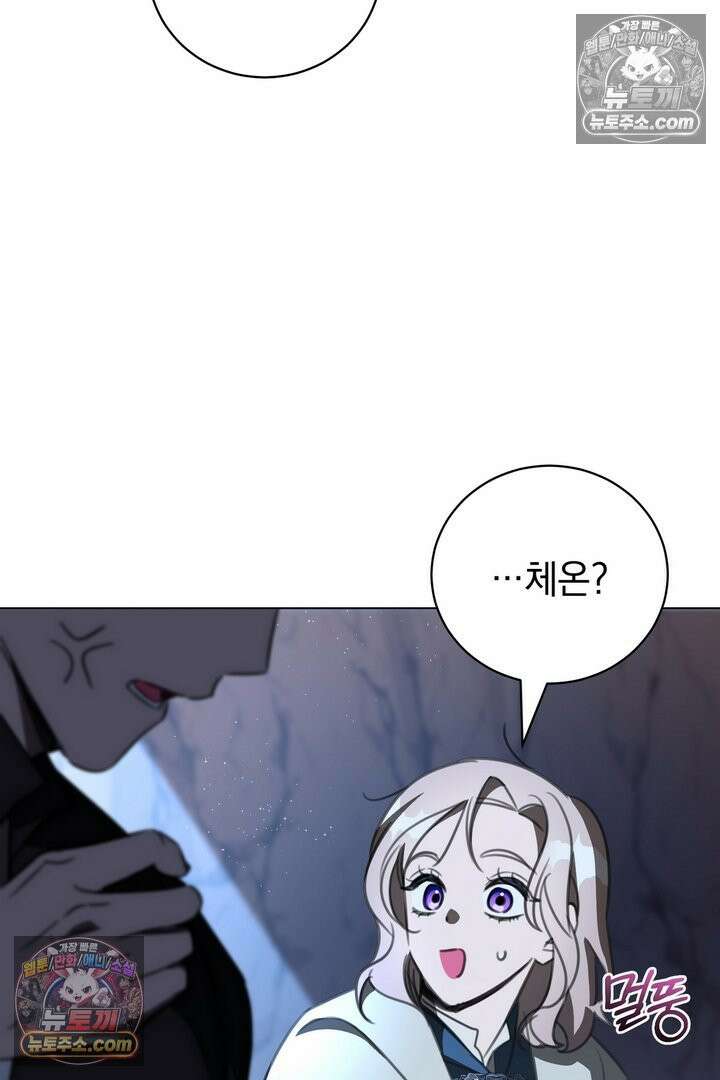 기사를 선택하는 법 10화 51