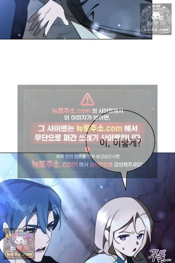 기사를 선택하는 법 10화 57