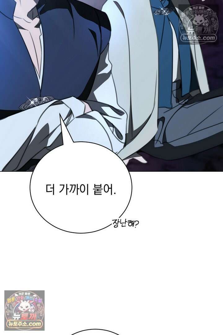 기사를 선택하는 법 10화 58