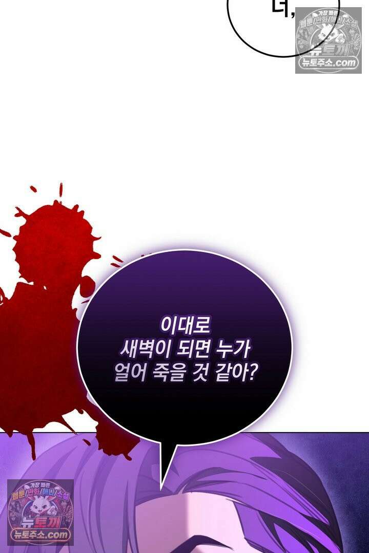 기사를 선택하는 법 10화 60