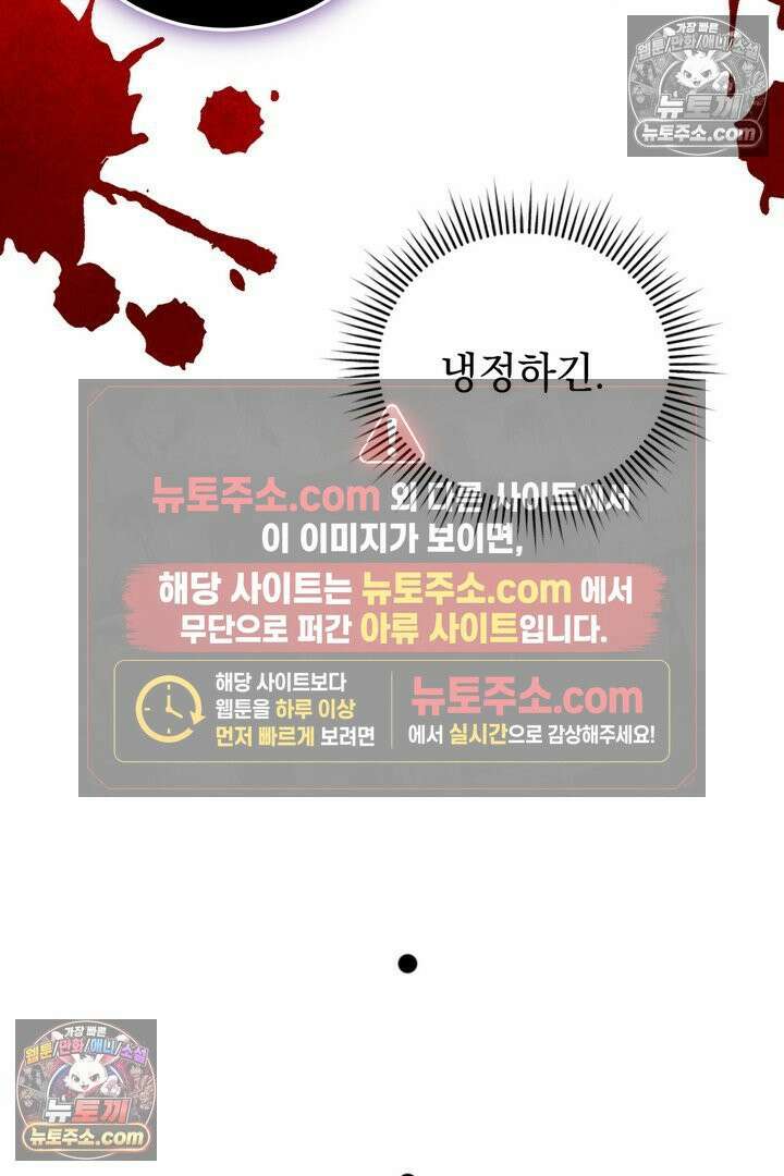 기사를 선택하는 법 10화 62