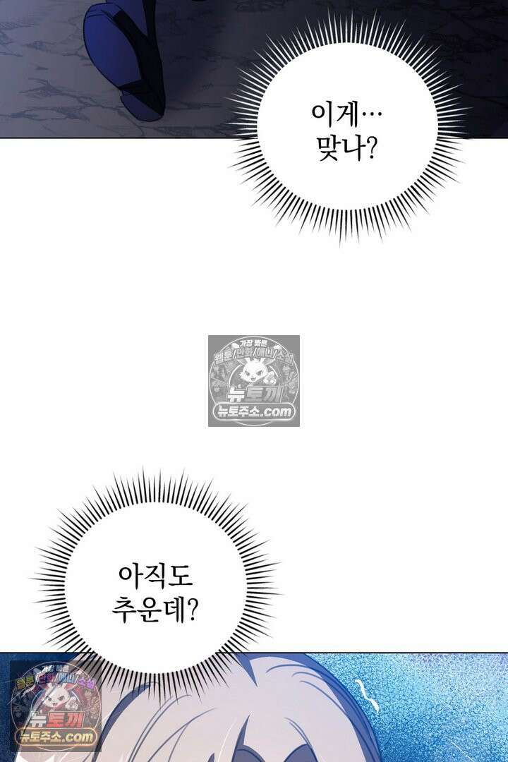 기사를 선택하는 법 10화 65