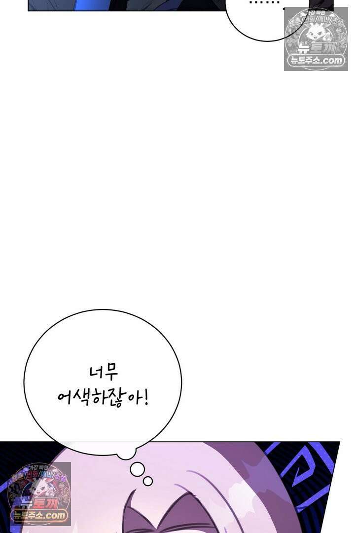 기사를 선택하는 법 10화 70