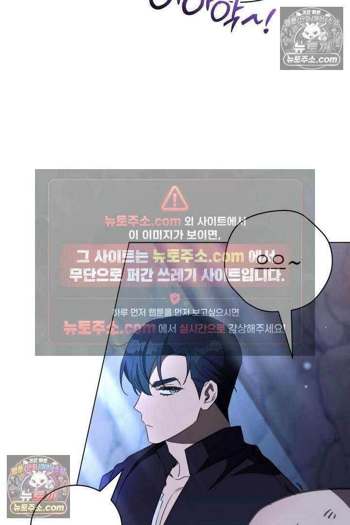 기사를 선택하는 법 10화 72
