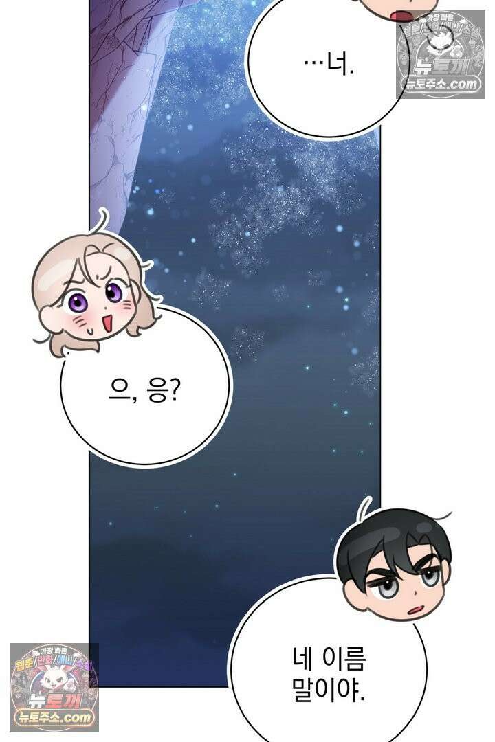 기사를 선택하는 법 10화 74