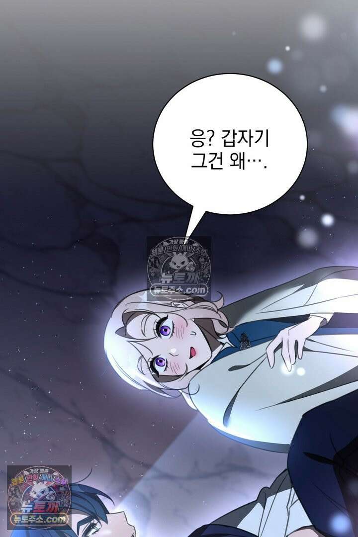 기사를 선택하는 법 10화 76