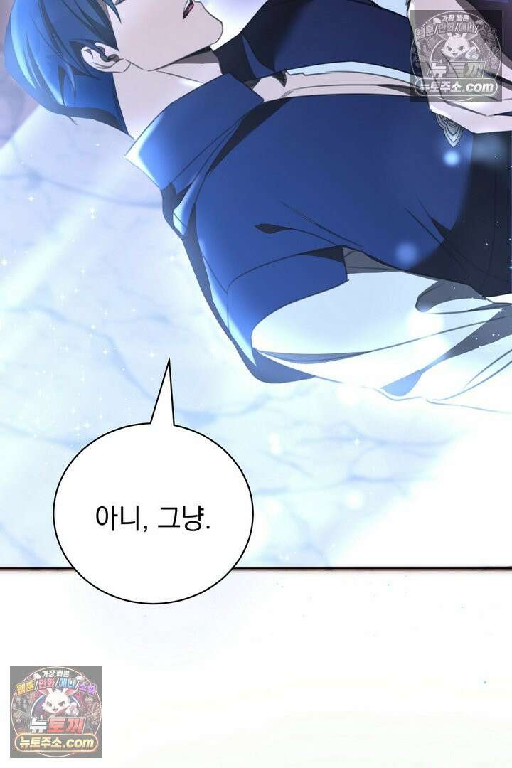 기사를 선택하는 법 10화 77