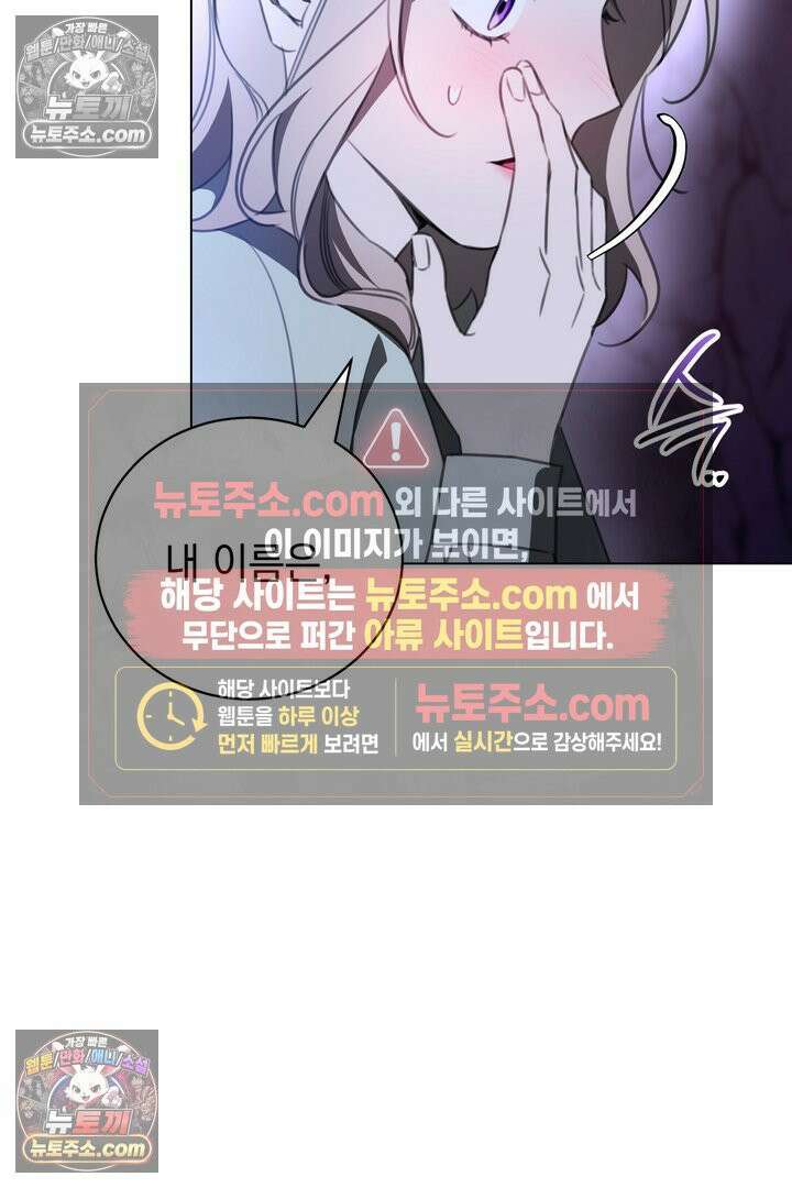 기사를 선택하는 법 10화 82