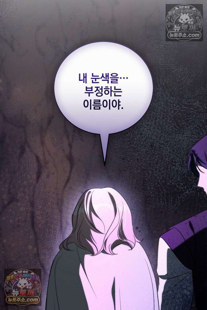 기사를 선택하는 법 10화 84