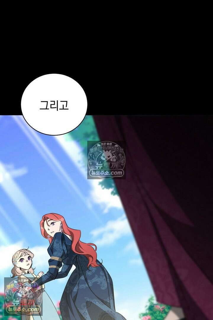 기사를 선택하는 법 10화 89