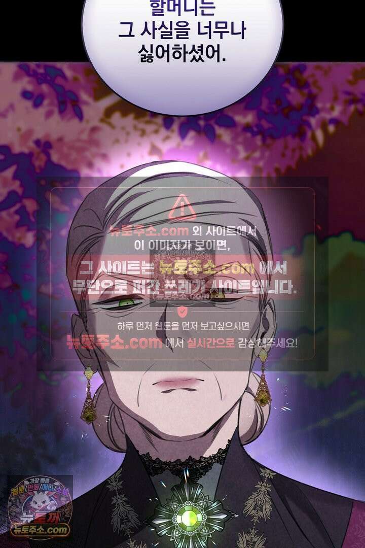 기사를 선택하는 법 10화 91