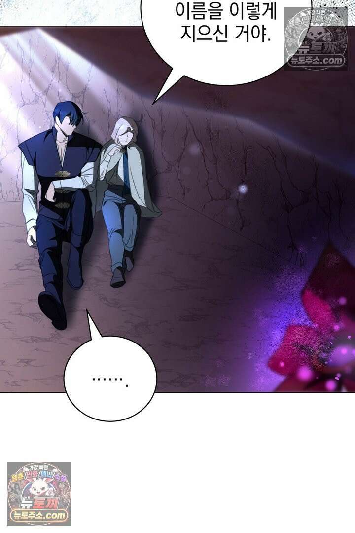 기사를 선택하는 법 10화 94