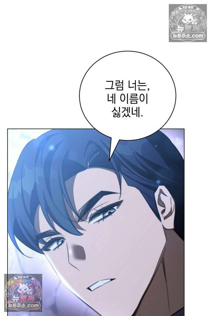 기사를 선택하는 법 10화 95
