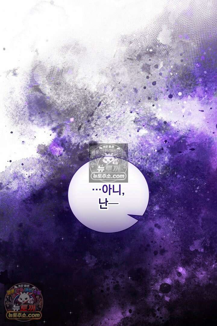 기사를 선택하는 법 10화 97