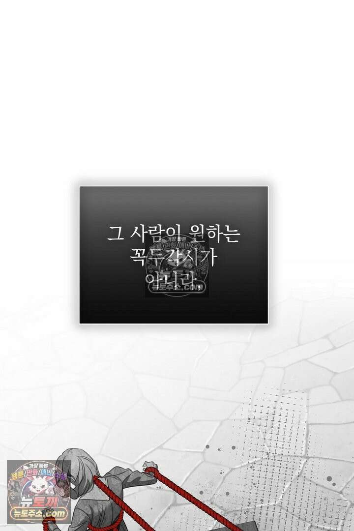 기사를 선택하는 법 10화 100