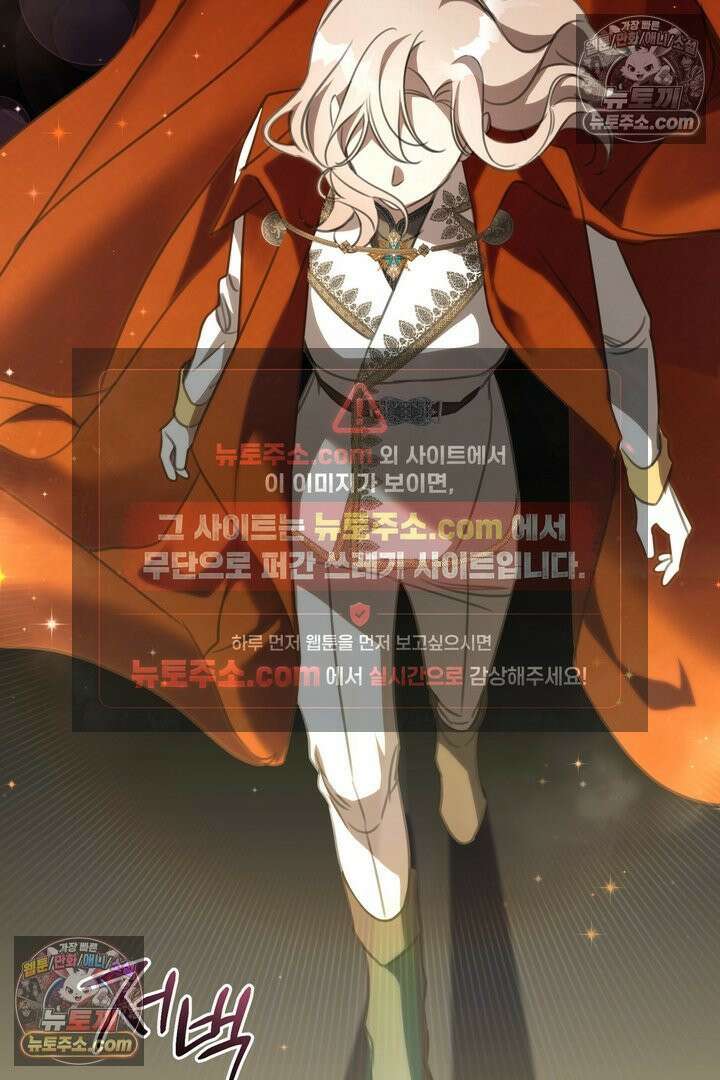 기사를 선택하는 법 10화 106