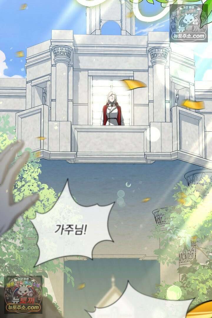 기사를 선택하는 법 10화 108